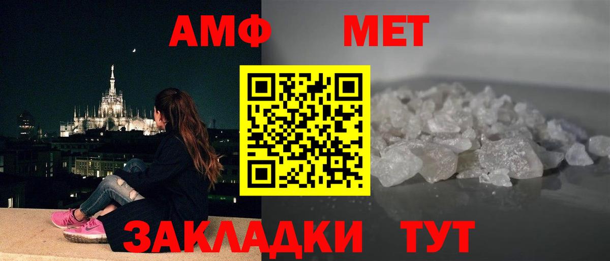 АМФЕТАМИН 97% Кольчугино