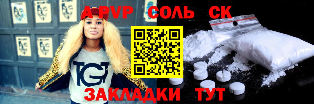 Alfa_PVP  A-PVP крисы CK  Кольчугино  Вход с VPN  А ПВП СК 
