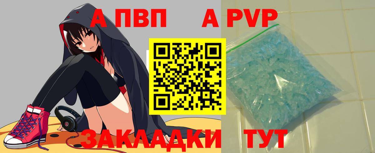 A PVP VHQ Кольчугино