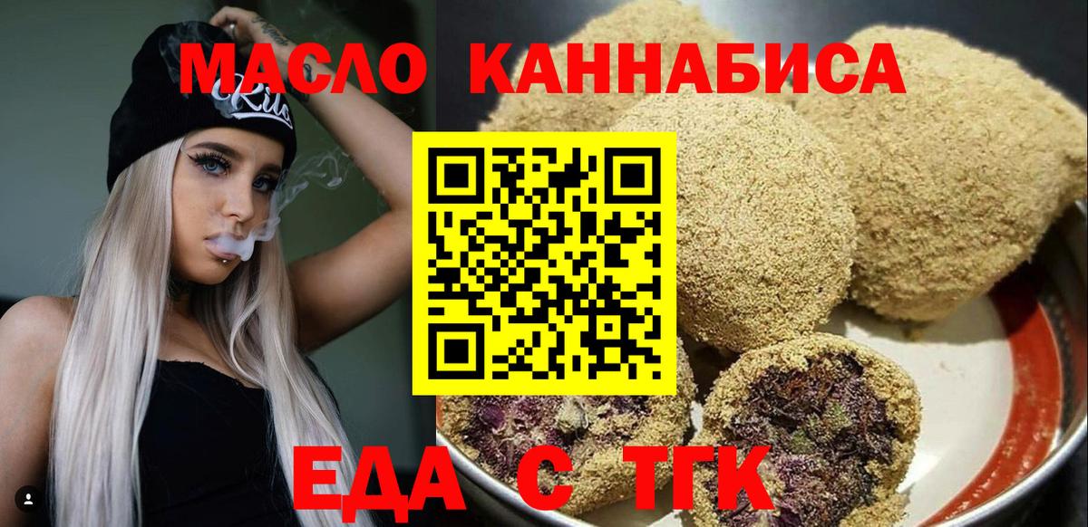 Печенье с ТГК марихуана Кольчугино