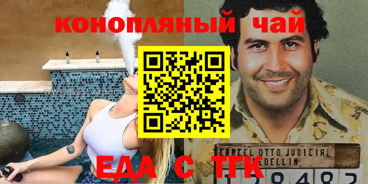 Кольчугино  Печенье с ТГК конопля  Вход с VPN 