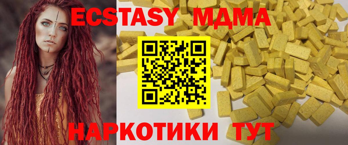 Ecstasy mix  Вход с VPN  Ecstasy 99%  Экстази  площадка формула  Кольчугино 