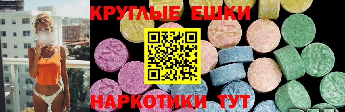 Экстази XTC Кольчугино