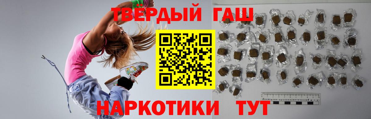 ГАШИШ хэш Кольчугино