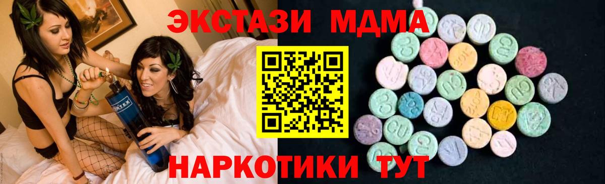 Кольчугино  МДМА VHQ  Вход с VPN  МДМА Molly 