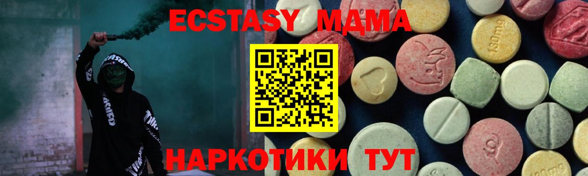 MDMA crystal Кольчугино