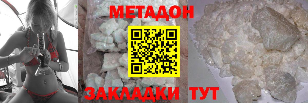 Метадон белоснежный  маркетплейс как зайти  Кольчугино  Вход с VPN 