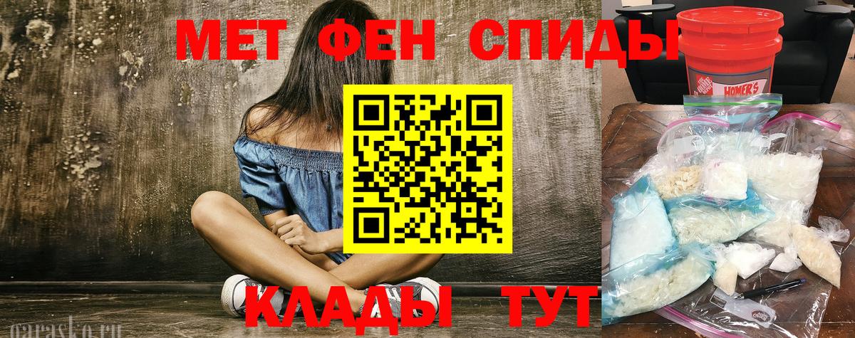 МЕТАМФЕТАМИН винт Кольчугино