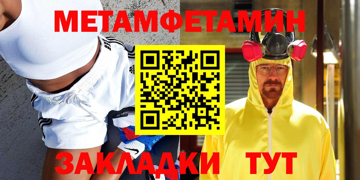 Первитин Декстрометамфетамин 99.9%  Вход с VPN  Кольчугино 