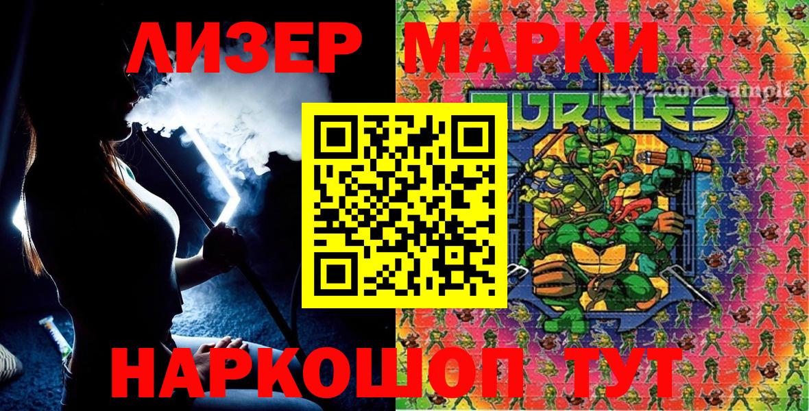 Марки NBOMe 1500мкг Кольчугино