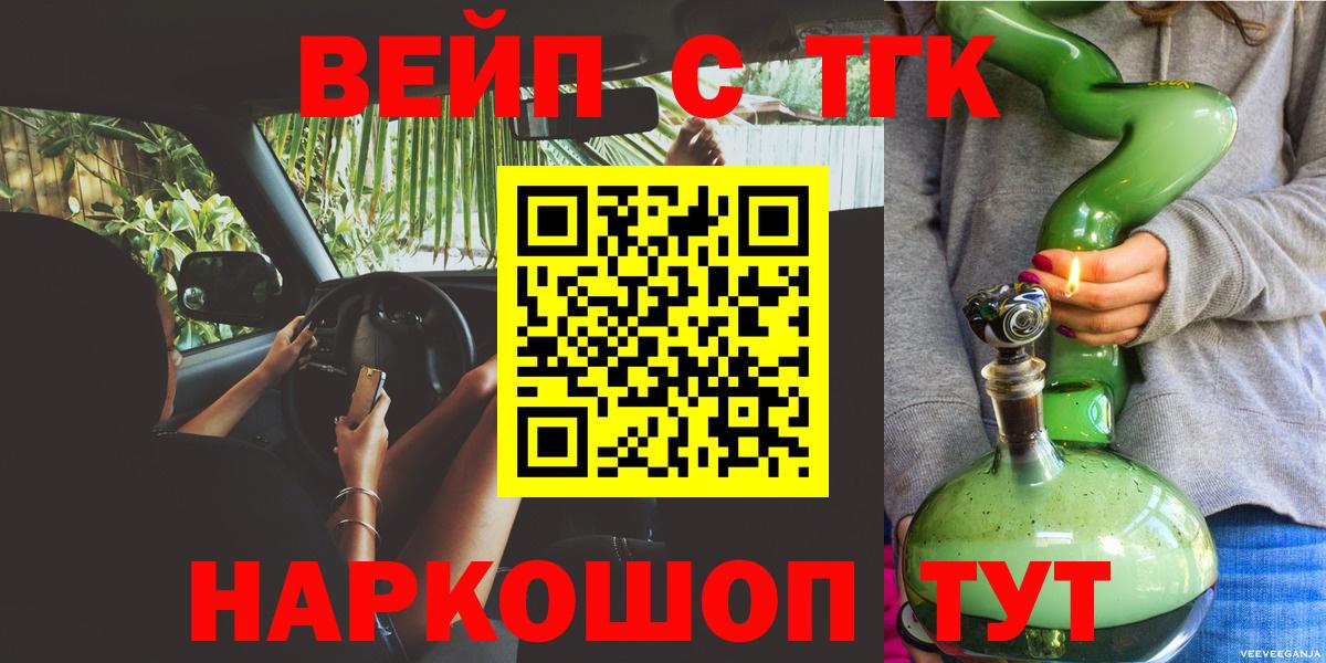 OMG ссылка  купить наркотики цена  Вход с VPN  ТГК Wax  Кольчугино 